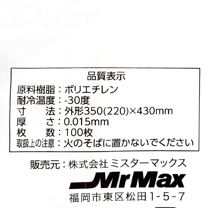 手提げ袋(M)東日本20号 西日本35号 100枚入 乳白 22×43×マチ13cm