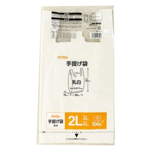 手提げ袋 2L 東45｜西45号 乳白 100枚入 30×53×マチ15cm MAX-TS-45