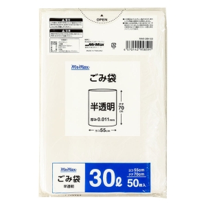 ごみ袋 半透明 タテ70×ヨコ55cm 厚み0.011mm 50枚入 MAX-30H-50