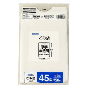 厚手ごみ袋 半透明 80×65cm 厚み0.018mm 50枚入 MAX-A45H-50