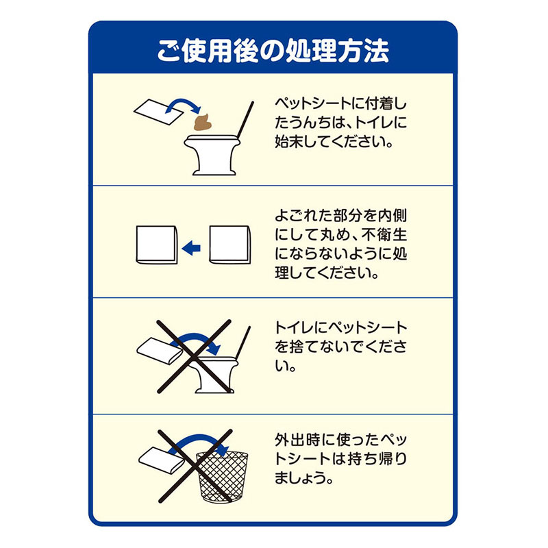 ペットシート 厚型 レギュラー 33×45cm 90枚入