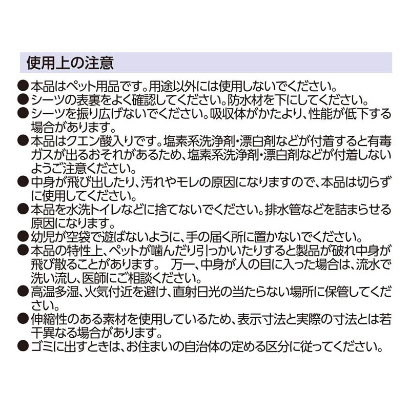 ペットシート 厚型 レギュラー 33×45cm 90枚入