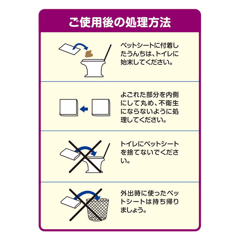 厚型 ペットシート ワイド(45×60cm)45枚入