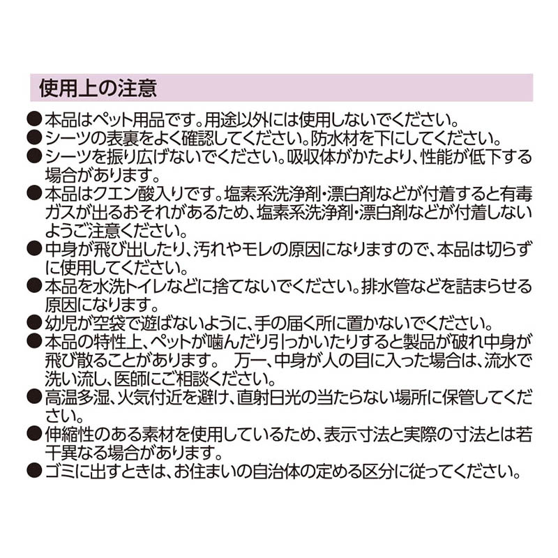 厚型 ペットシート ワイド(45×60cm)45枚入