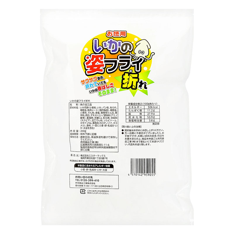 お徳用 いかの姿フライ折れ 200g
