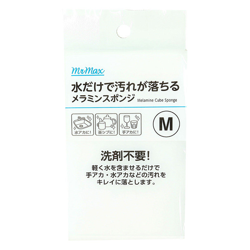 水だけで汚れが落ちる メラミンスポンジ Mサイズ