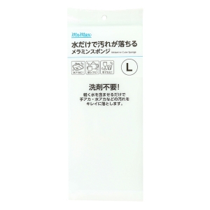 水だけで汚れが落ちる メラミンスポンジ Lサイズ