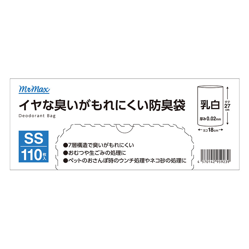 ★イヤな臭いがもれにくい防臭袋 110枚 SS