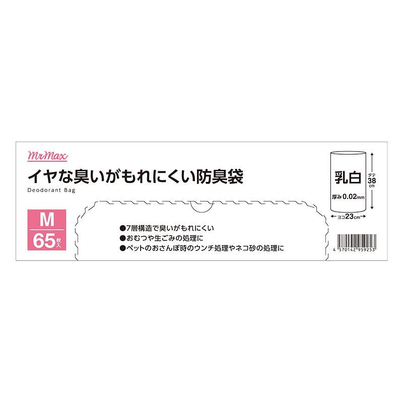イヤな臭いがもれにくい防臭袋 65枚 M