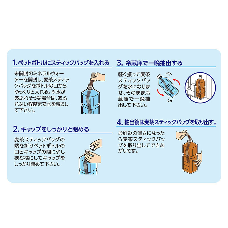 スティックバッグむぎ茶 水出し 72本入