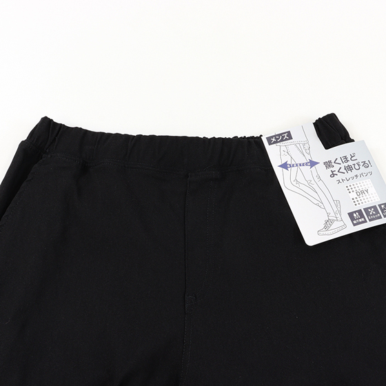 メンズ ストレッチロングパンツ ブラック
