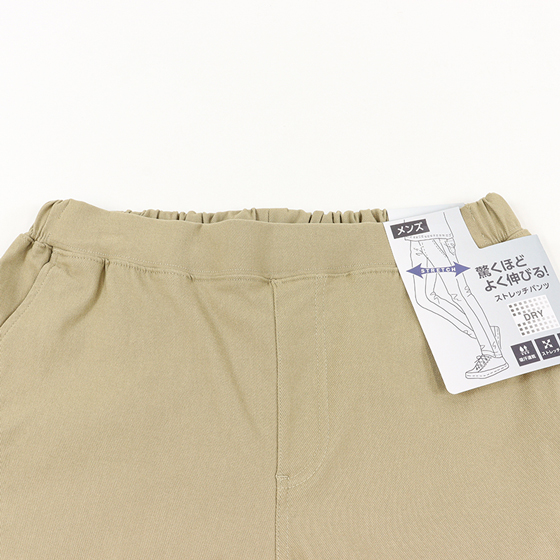 メンズ ストレッチロングパンツ ベージュ