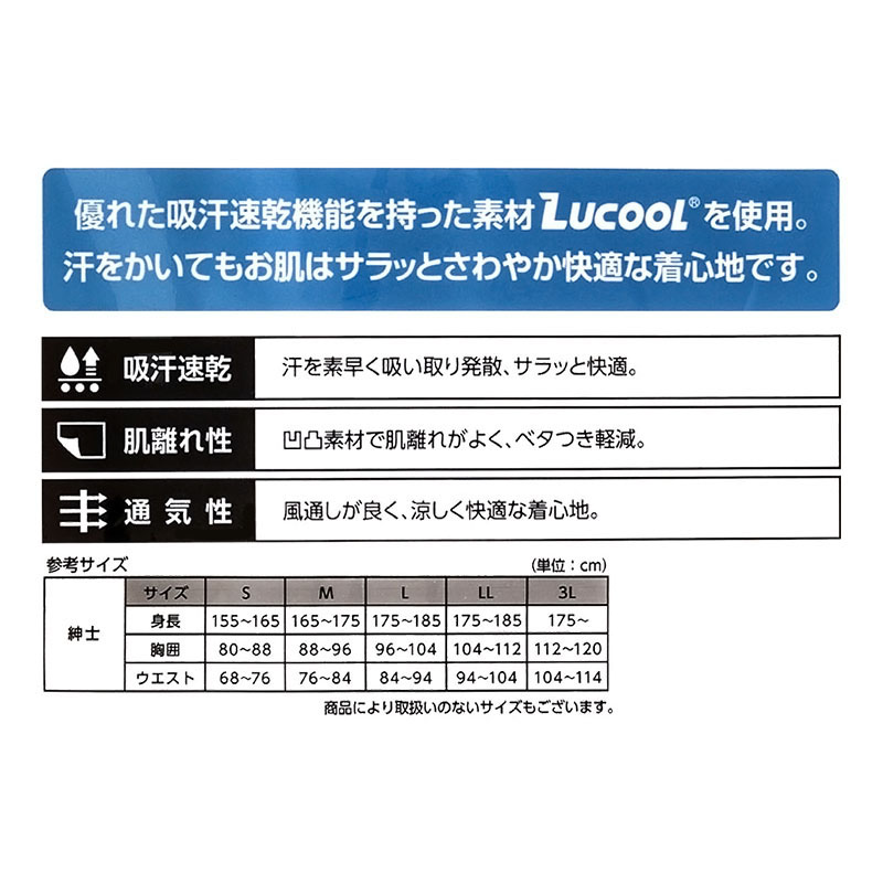 メンズ 吸汗速乾 メッシュインナー 2枚組・半袖 V首 ホワイト