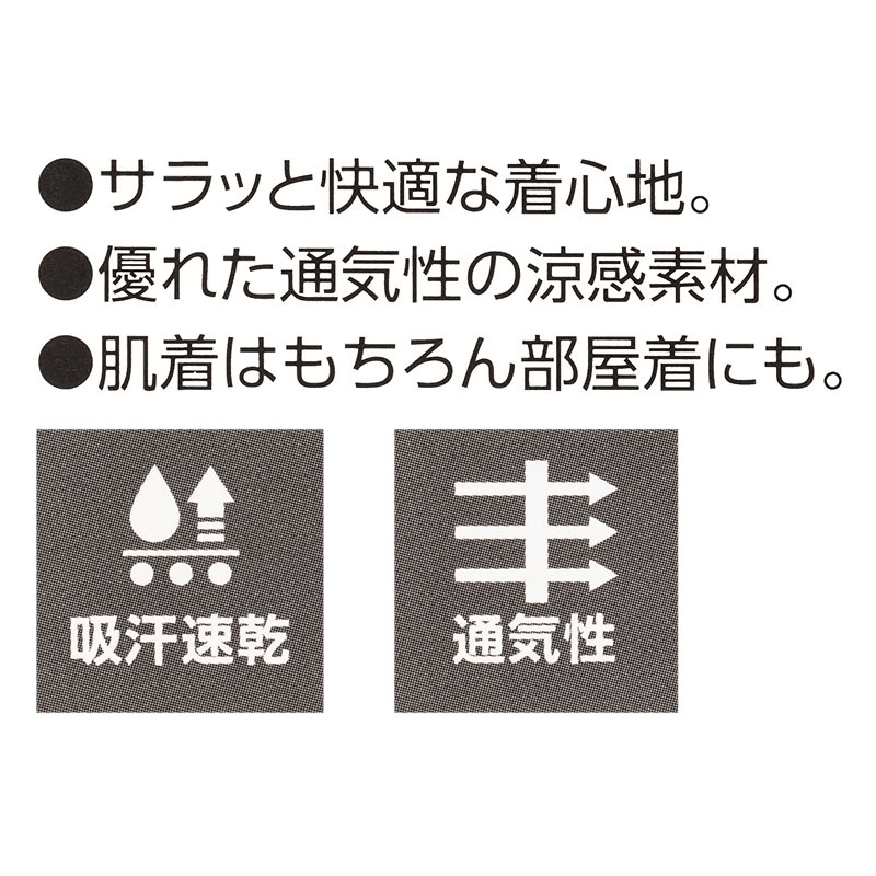 メンズ 涼感インナー 半袖 丸首(ドットメッシュ)ホワイト