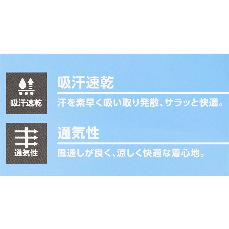 メンズ 涼感インナー 半袖 丸首(ドットメッシュ)ホワイト