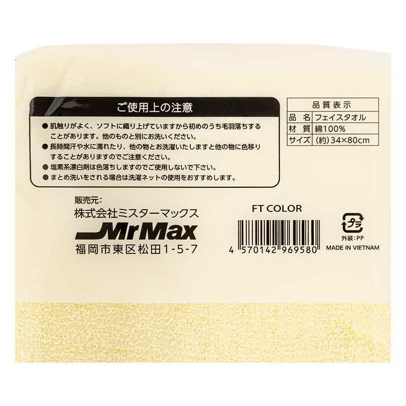 薄手でしぼりやすいフェイスタオル 約34×80cm 5枚組 カラーアソート