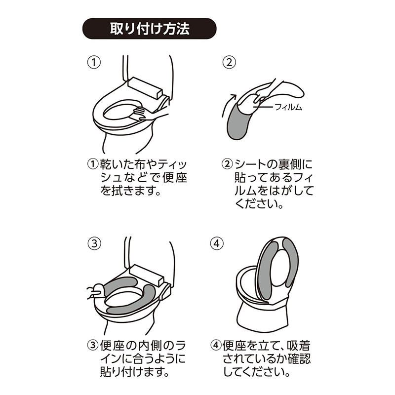 抗菌ふかふか吸着便座シート ブラウン