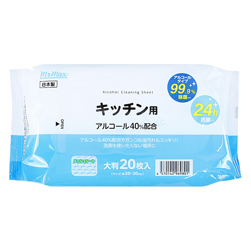 キッチン用シート アルコール40%配合 大判20枚入