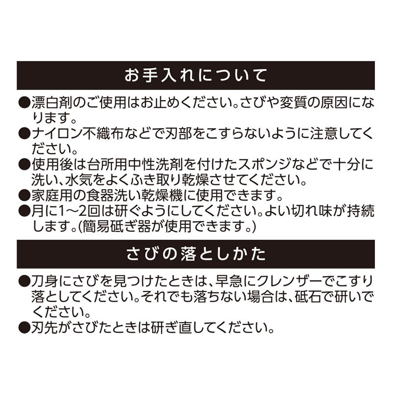 ステンレス 小三徳包丁 全長26.7cm 刃渡り14.5cm