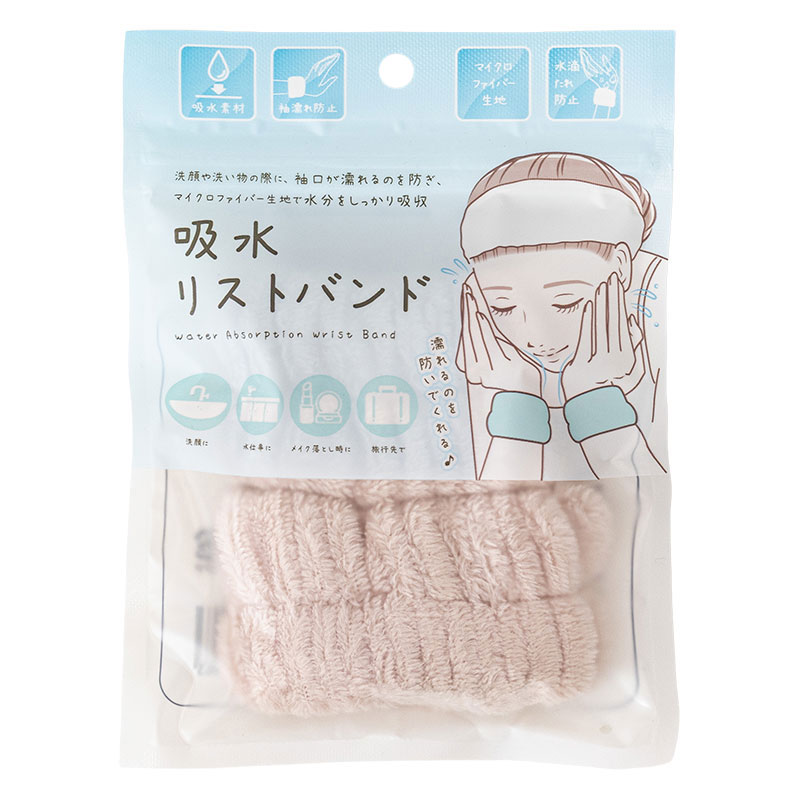 吸水リストバンド