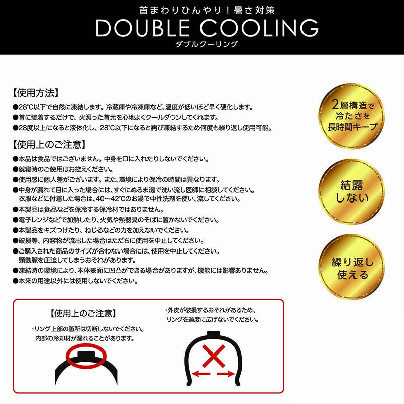ダブルクーリング ブラック