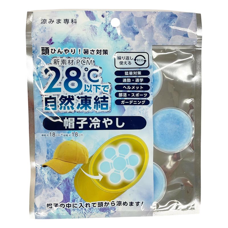 帽子冷やし 18cm
