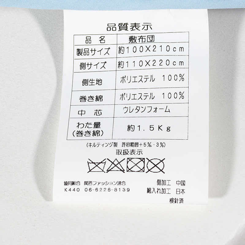 吸湿発散性に優れた 湿気がこもりにくい 敷ふとん シングル(100×210cm) SUSTEB4212