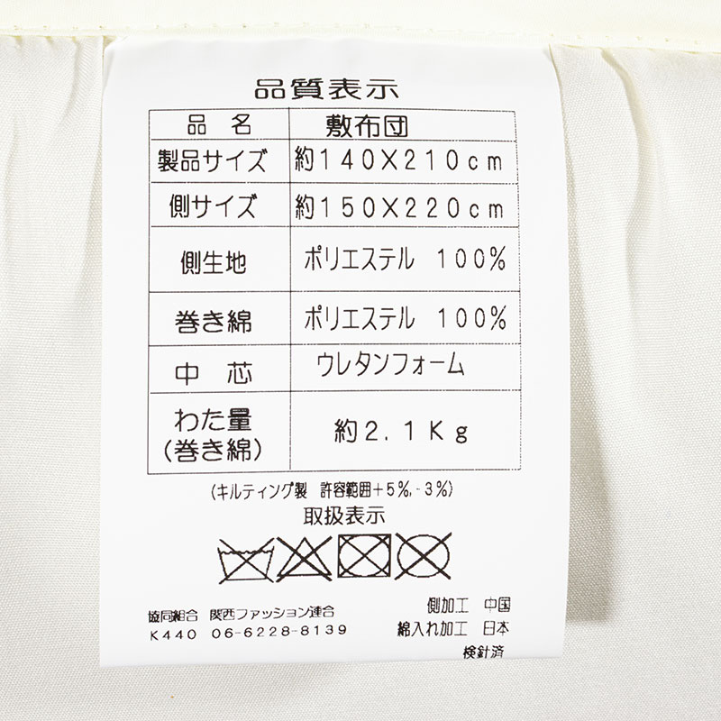 高い反発力で寝返りをサポート スリープアシスト 高反発敷きふとん ダブル(140×210cm) SUSTEB4922
