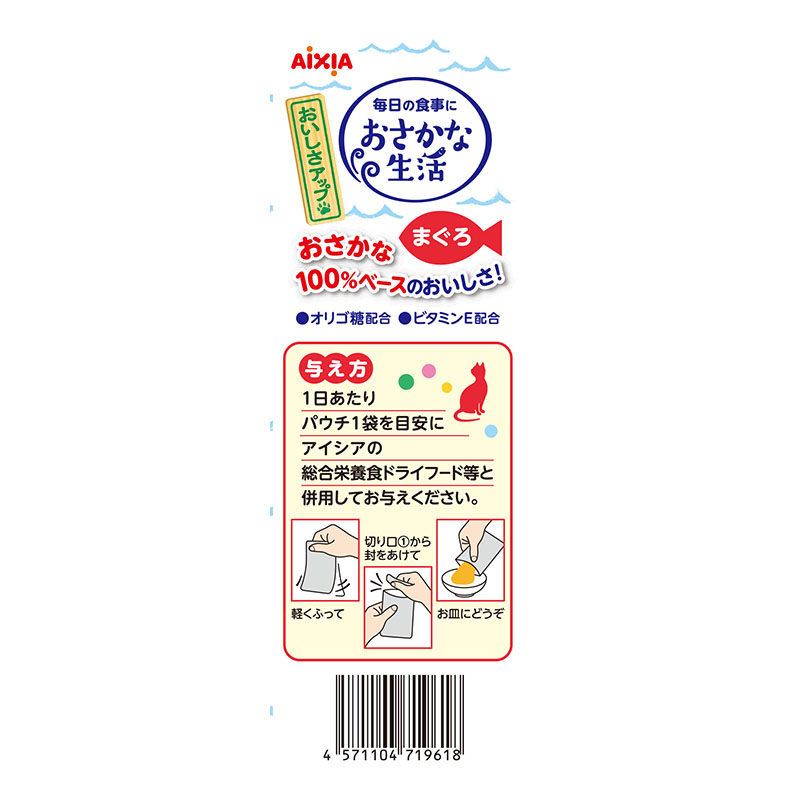 おさかな生活まぐろ 60g×3