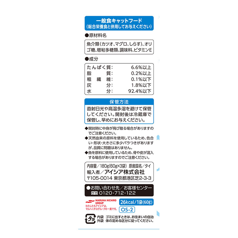 おさかな生活しらす入まぐろ