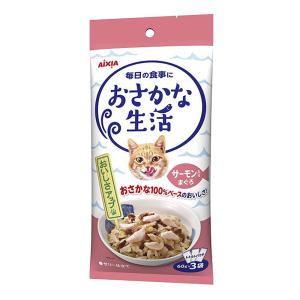 おさかな生活サーモン入りまぐろ 60g×3