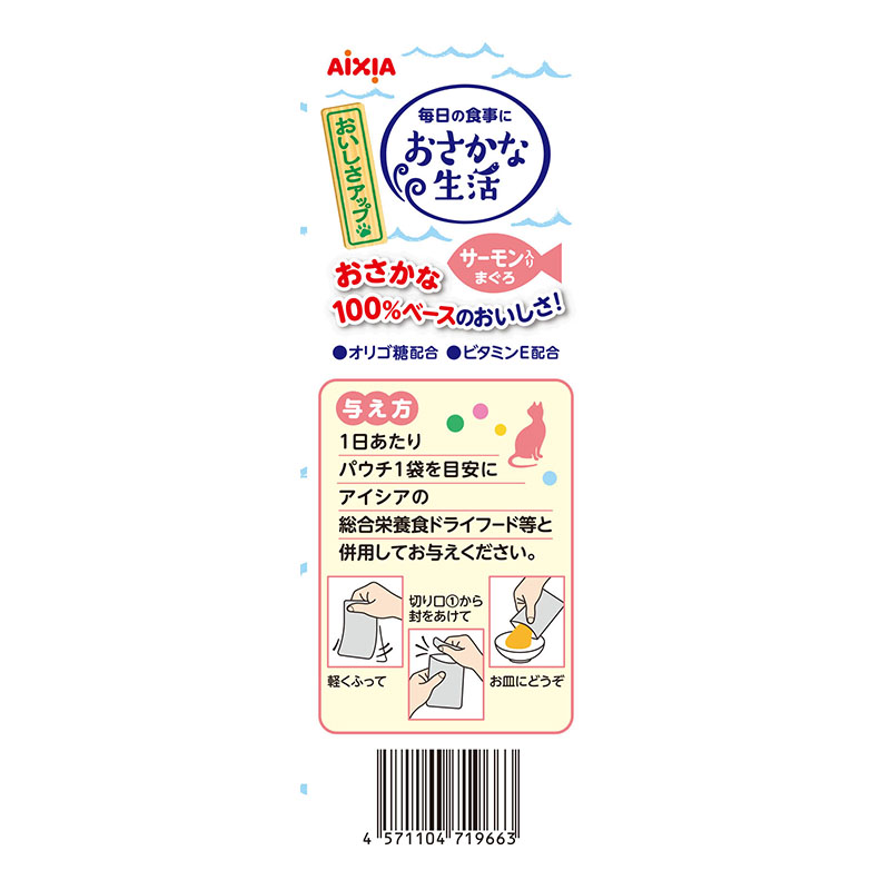 おさかな生活サーモン入りまぐろ 60g×3