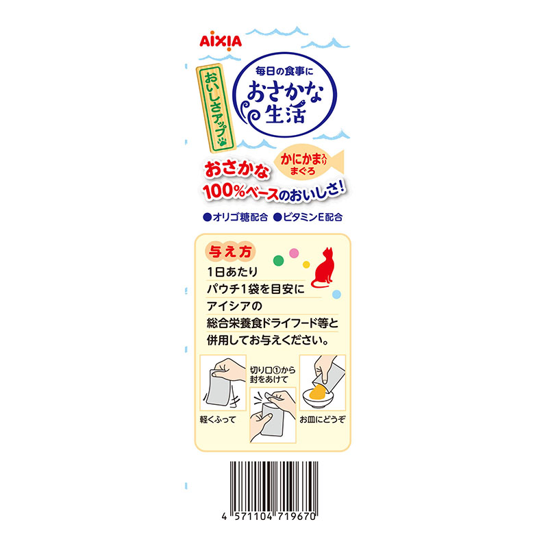 おさかな生活 かにかま入りまぐろ 180g(60g×3袋)