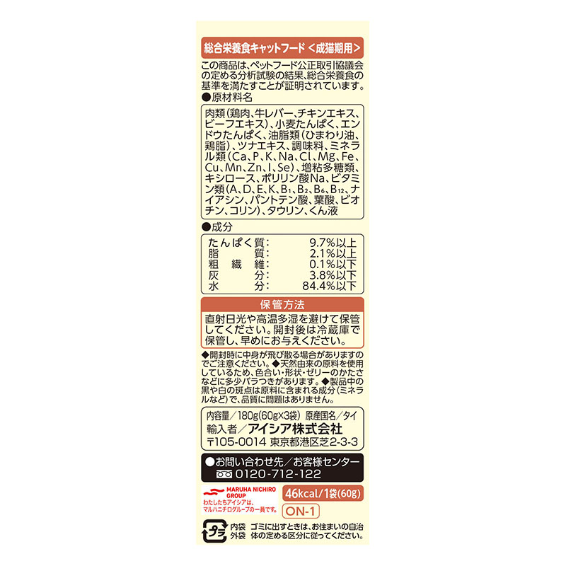 おにく生活 ビーフ味 60g×3袋入