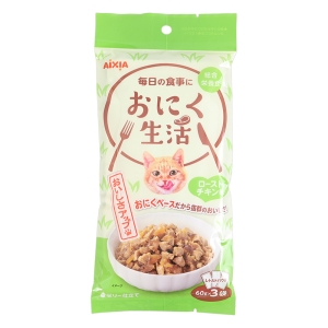 おにく生活 ローストチキン 60g×3P