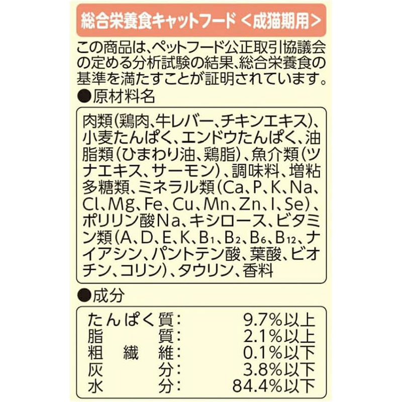 おにく生活 サーモン味 60g×3P
