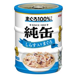 純缶ミニ 3缶パック しらす入りまぐろ 195g(65g×3缶)