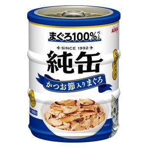 純缶ミニ 3缶パック かつお節入りまぐろ 195g(65g×3缶)