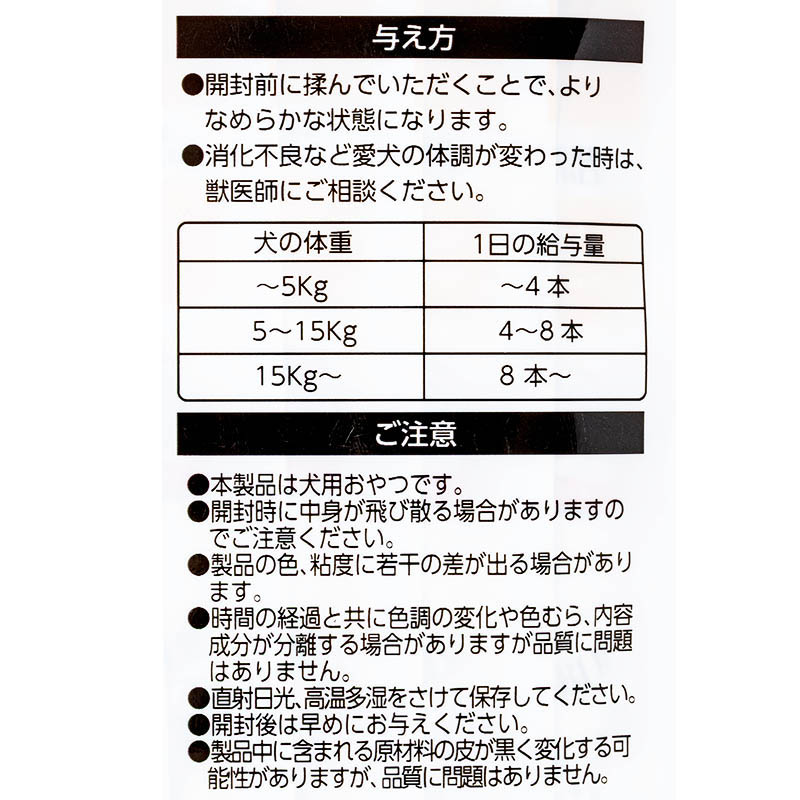 全犬種用鶏ささみ&牛ももピューレ 13g×20本