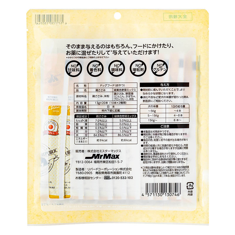 全犬種用鶏ささみ&緑黄色野菜ピューレ 13g×20本