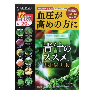 青汁のススメPREMIUM 3g×20本 【機能性表示食品】