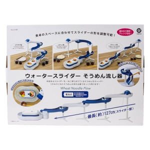 ウォータースライダー そうめん流し器 ホワイト