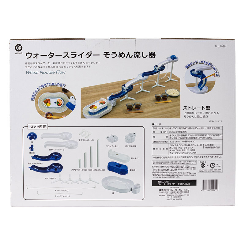 ウォータースライダー そうめん流し器 ホワイト