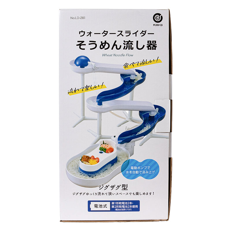 ウォータースライダー そうめん流し器 ホワイト