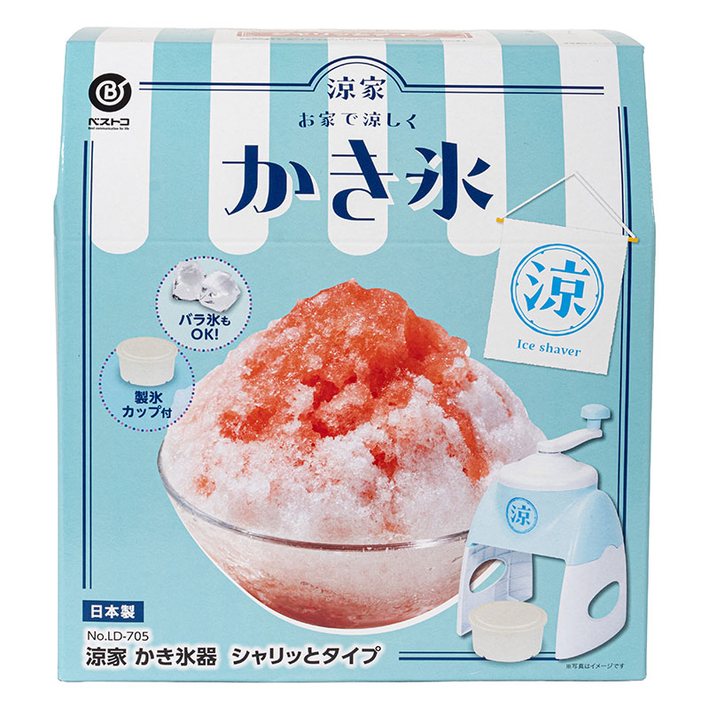 涼家 手動 かき氷器 シャリっとタイプ 製氷カップ付 ブルー