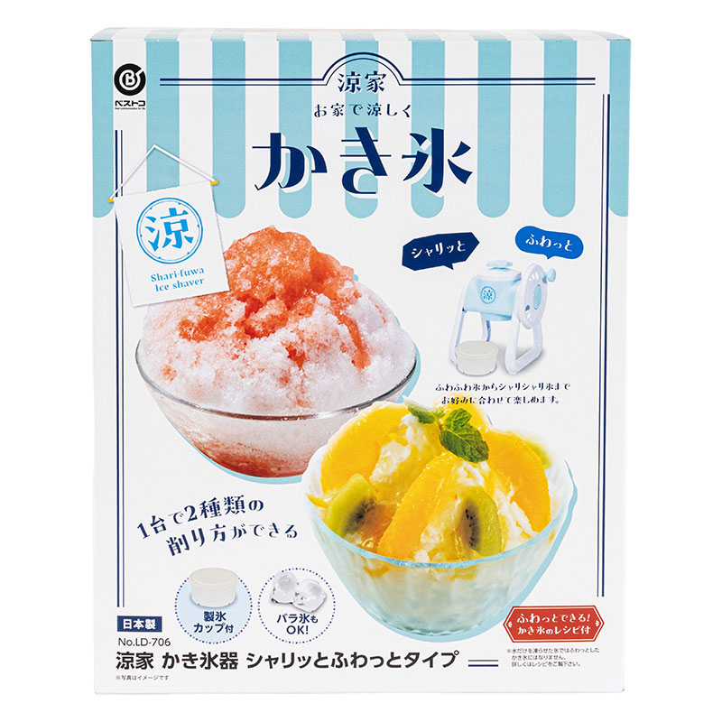 涼家 手動 かき氷器 シャリっとふわっとタイプ 製氷カップ付 ブルー
