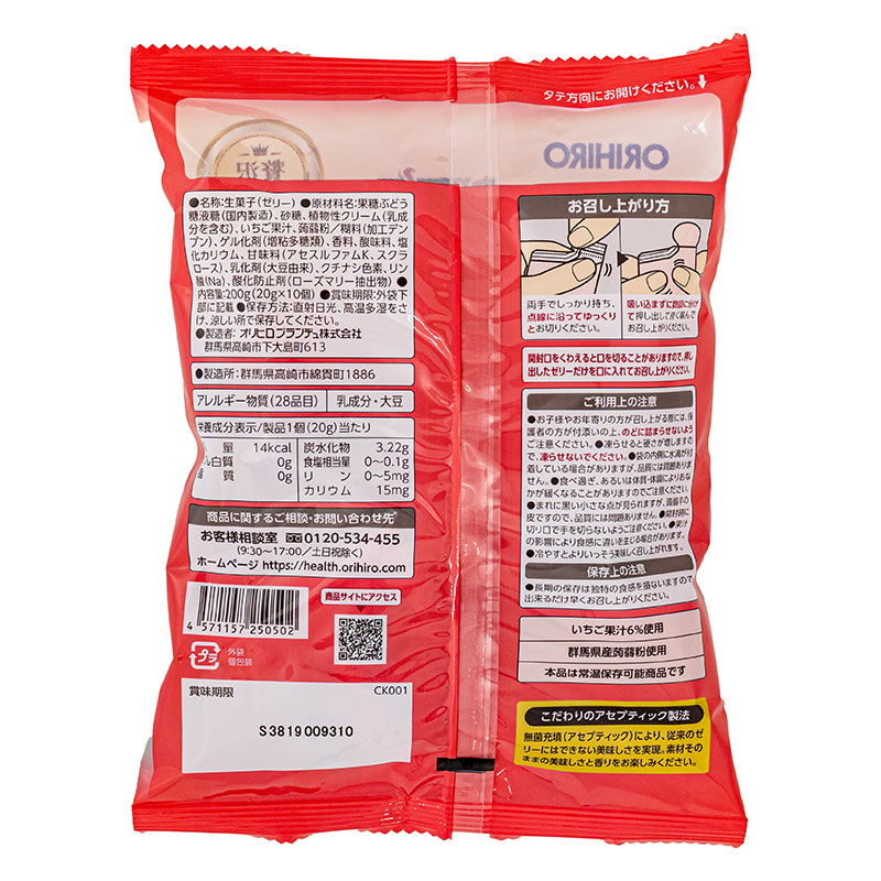 ぷるんと蒟蒻ゼリープレミアムカフェ いちごミルク 200g