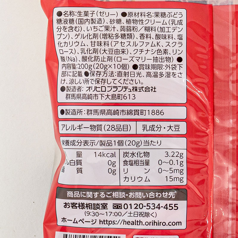 ぷるんと蒟蒻ゼリープレミアムカフェ いちごミルク 200g