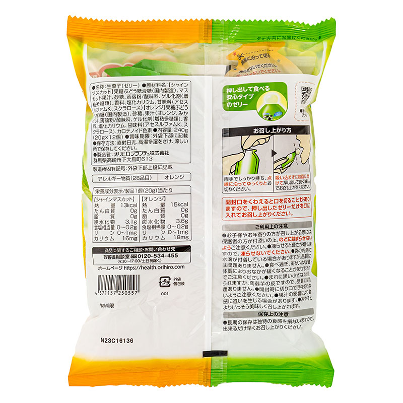 ぷるんと蒟蒻ゼリーパウチ シャインマスカット+オレンジ 240g