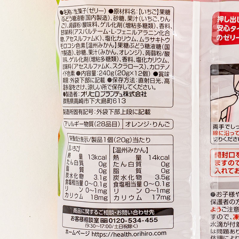 ぷるんと蒟蒻ゼリーパウチ いちご+温州みかん 240g